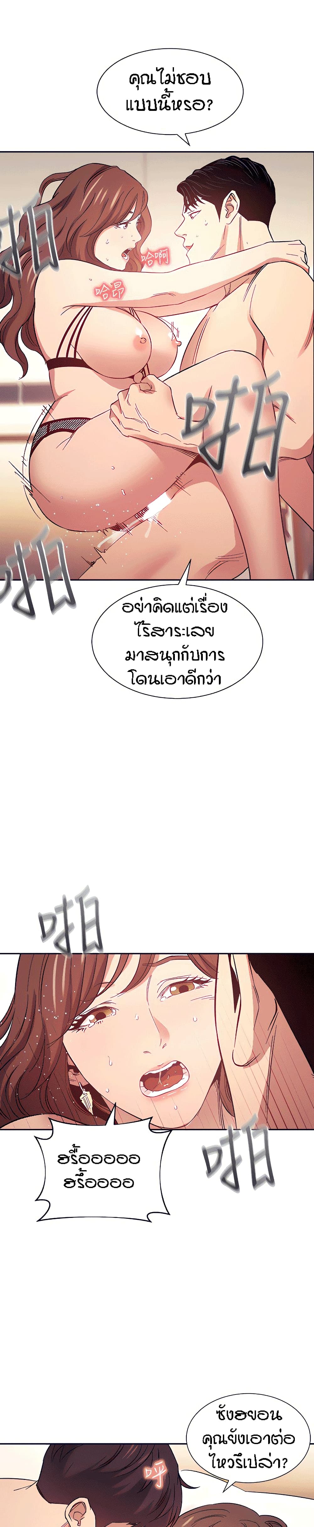 Mother Hunting – Mother Hunting – ตอนที่ 46 หน้า 22