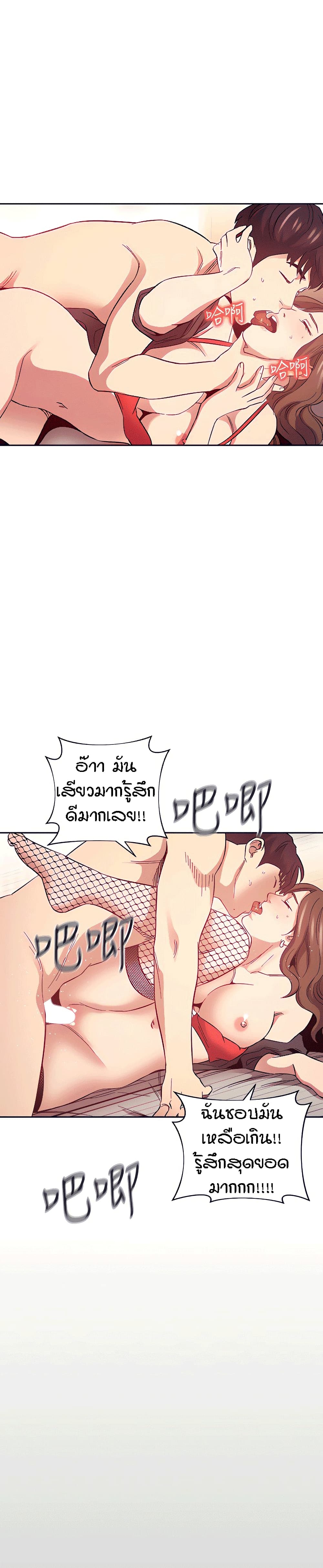 Mother Hunting – Mother Hunting – ตอนที่ 46 หน้า 24