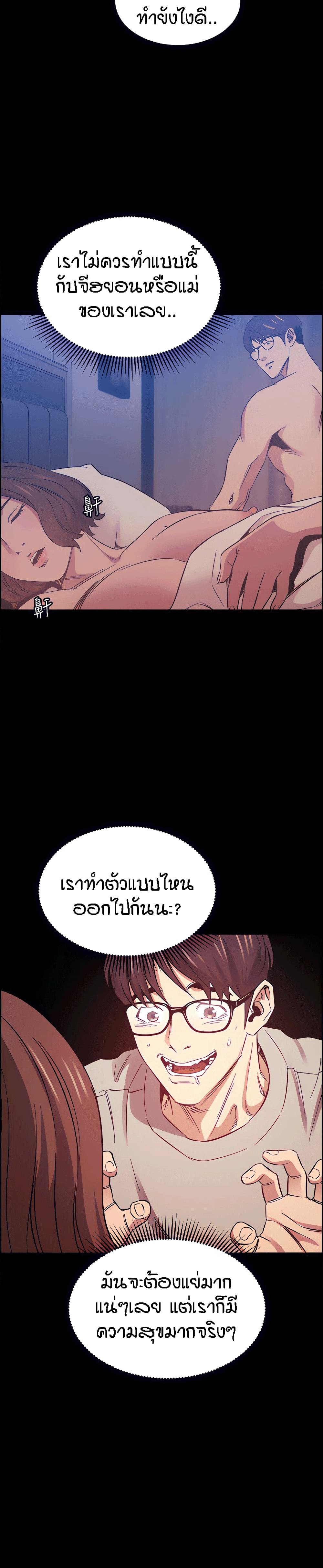 Mother Hunting – Mother Hunting – ตอนที่ 46 หน้า 27