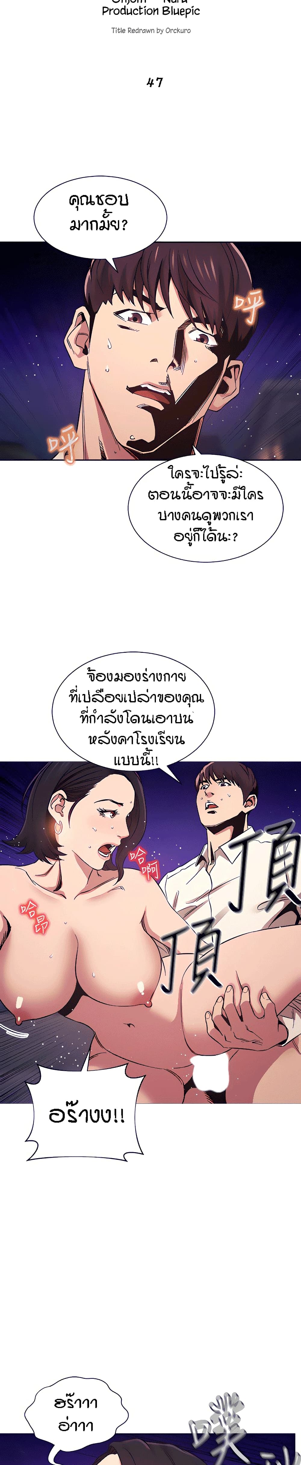 Mother Hunting – Mother Hunting – ตอนที่ 47 หน้า 5