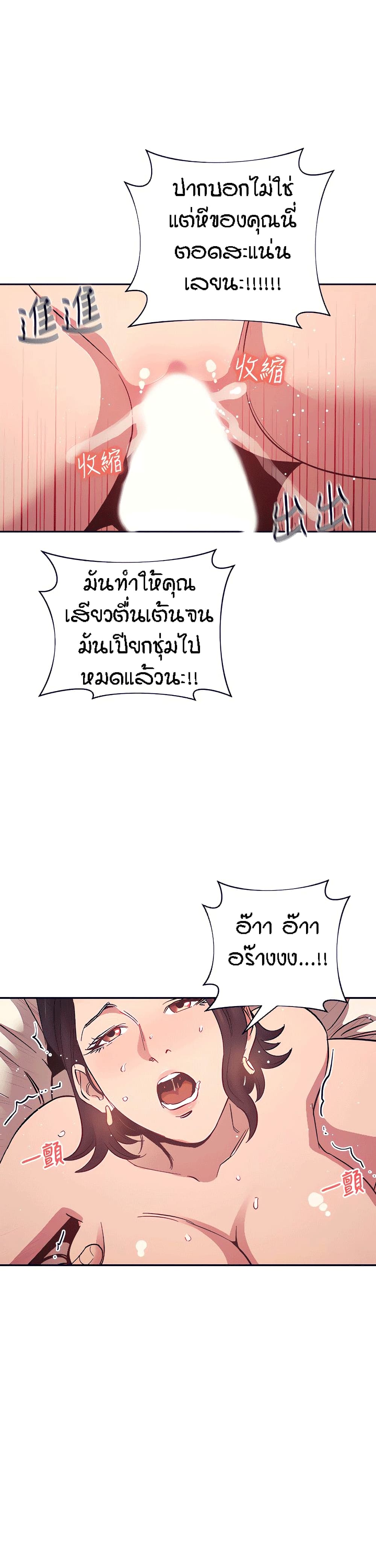 Mother Hunting – Mother Hunting – ตอนที่ 47 หน้า 8