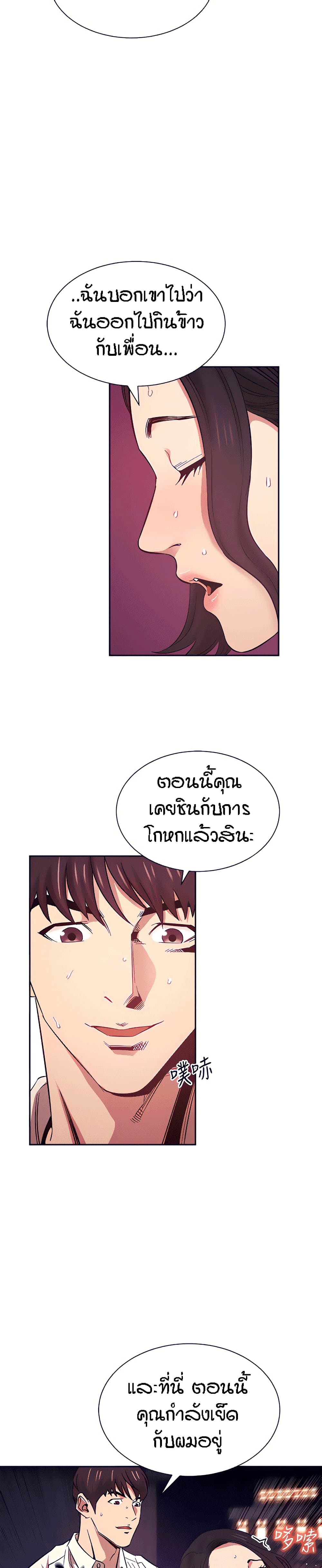Mother Hunting – Mother Hunting – ตอนที่ 47 หน้า 10