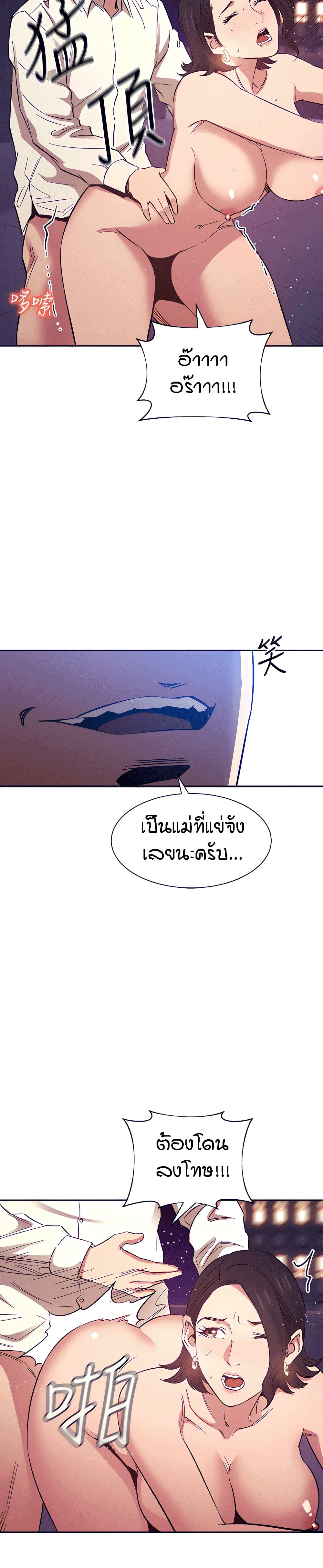 Mother Hunting – Mother Hunting – ตอนที่ 47 หน้า 11