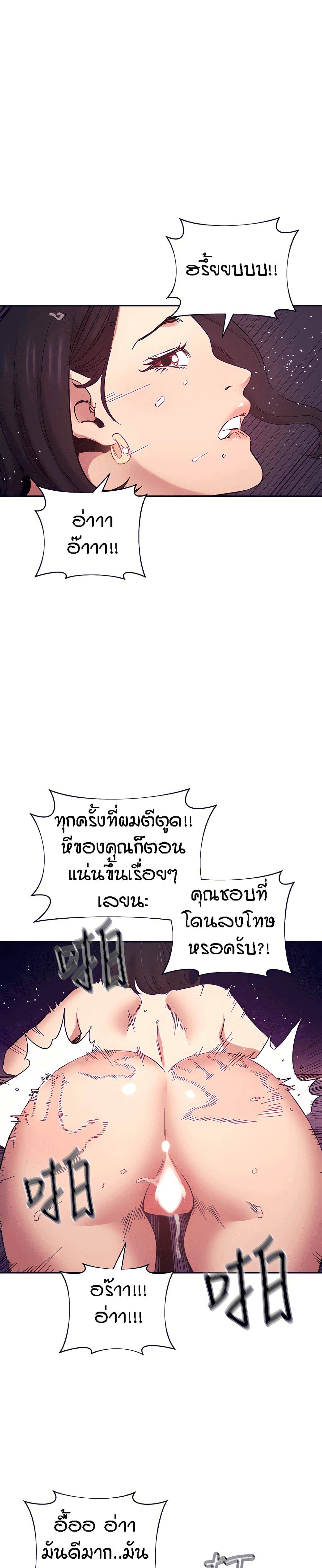 Mother Hunting – Mother Hunting – ตอนที่ 47 หน้า 12