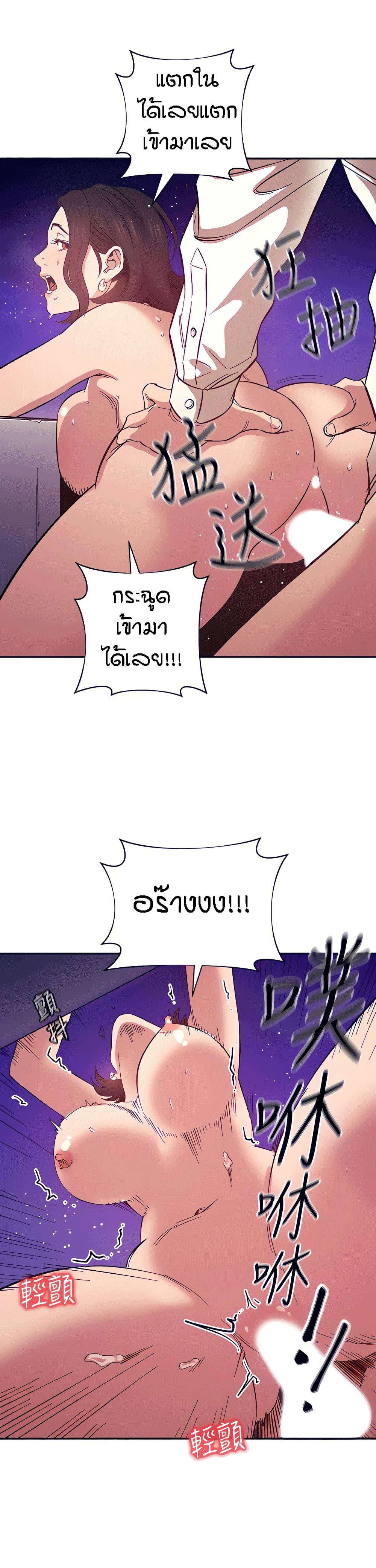Mother Hunting – Mother Hunting – ตอนที่ 47 หน้า 15