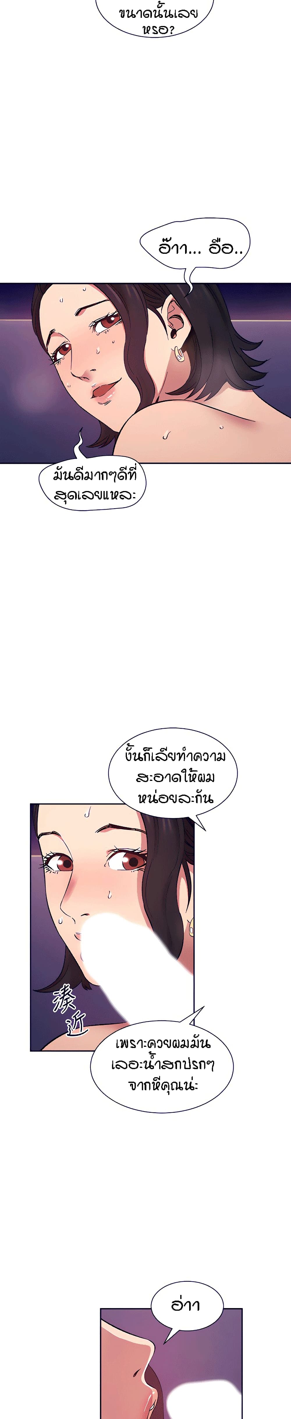 Mother Hunting – Mother Hunting – ตอนที่ 47 หน้า 19