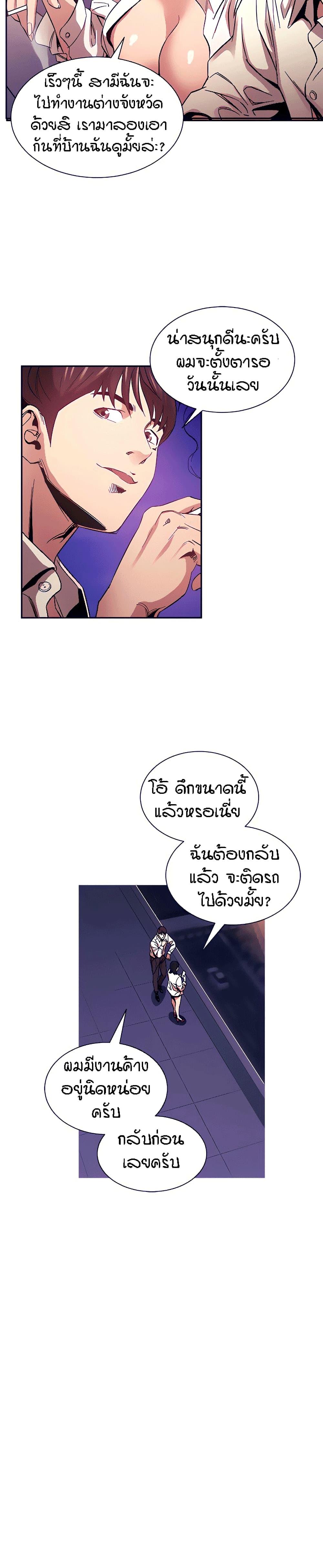 Mother Hunting – Mother Hunting – ตอนที่ 47 หน้า 28