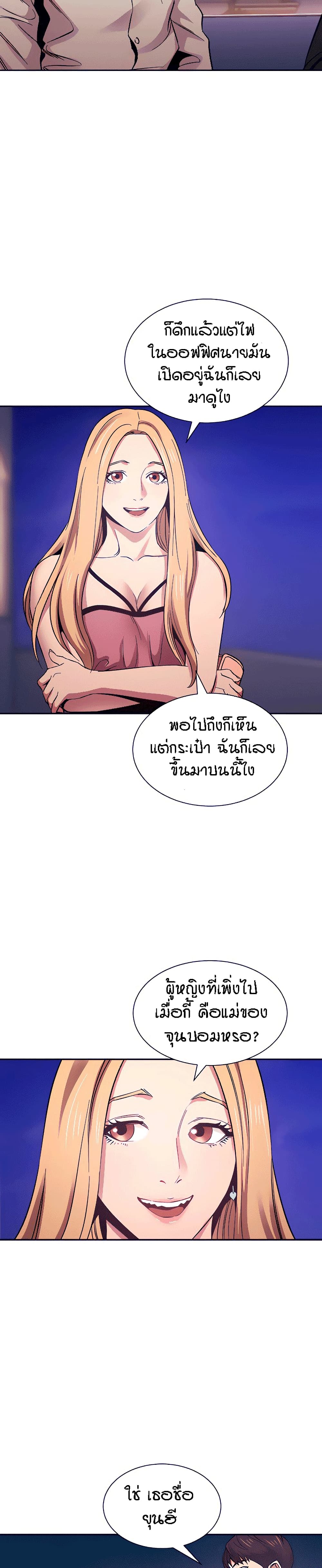 Mother Hunting – Mother Hunting – ตอนที่ 48 หน้า 3