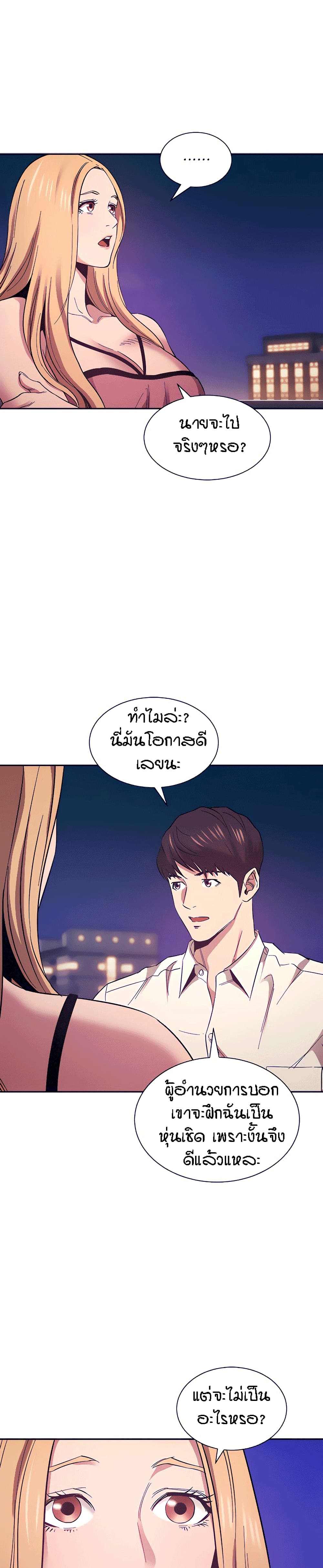 Mother Hunting – Mother Hunting – ตอนที่ 48 หน้า 6