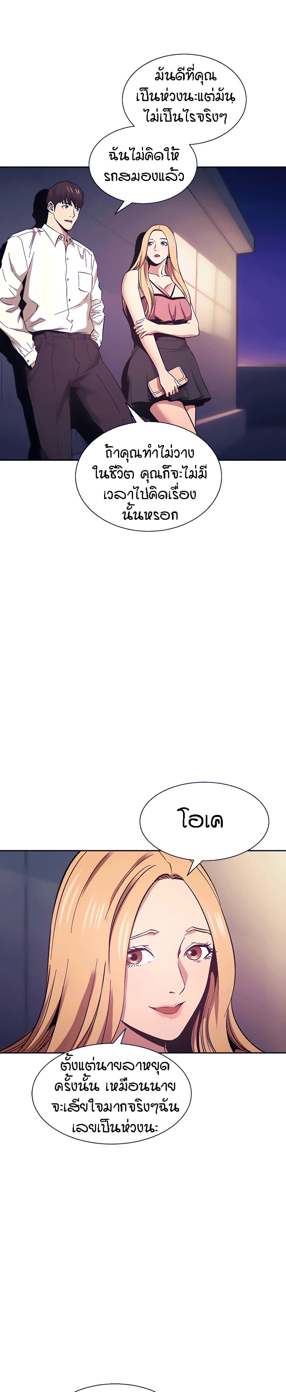 Mother Hunting – Mother Hunting – ตอนที่ 48 หน้า 8