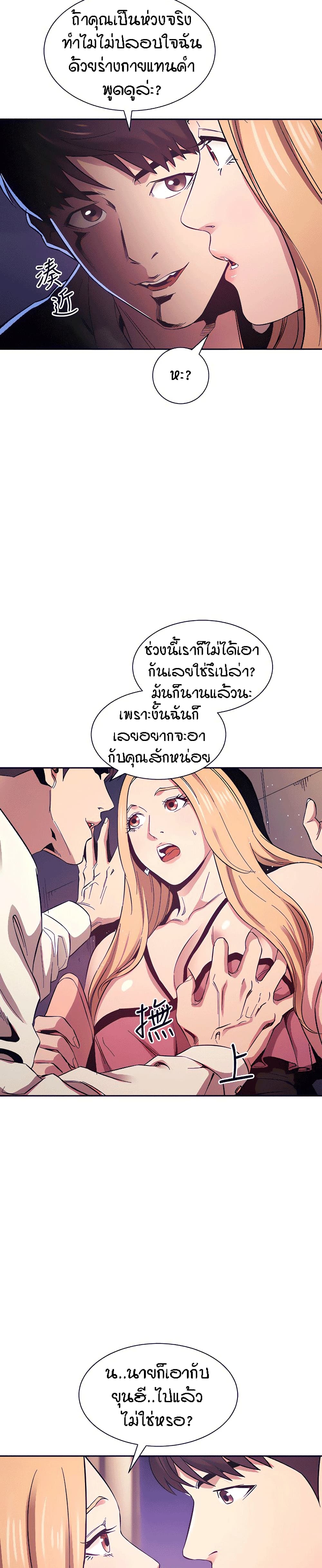 Mother Hunting – Mother Hunting – ตอนที่ 48 หน้า 9