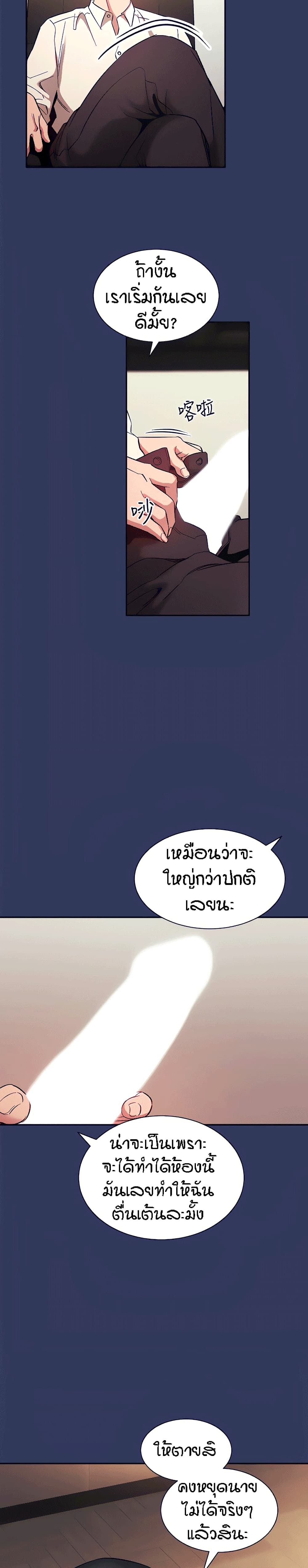 Mother Hunting – Mother Hunting – ตอนที่ 48 หน้า 14