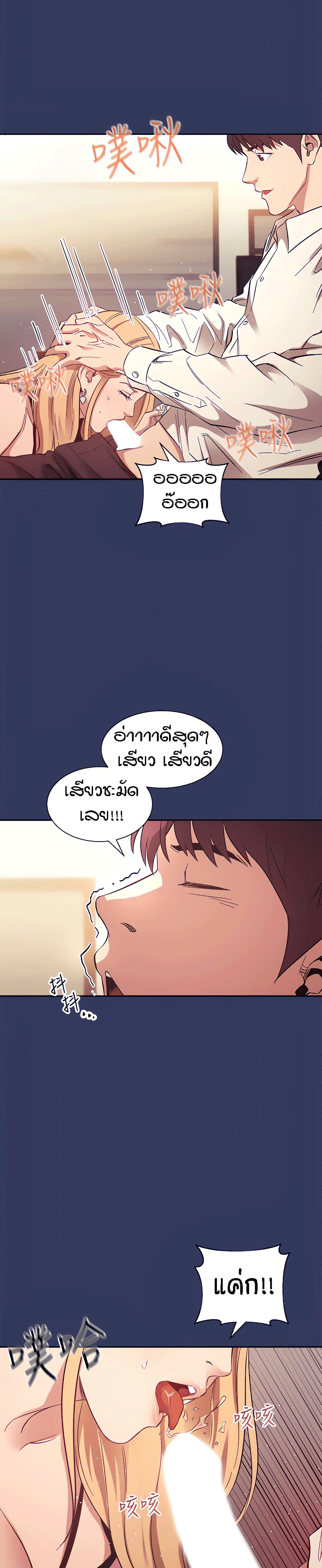 Mother Hunting – Mother Hunting – ตอนที่ 48 หน้า 19