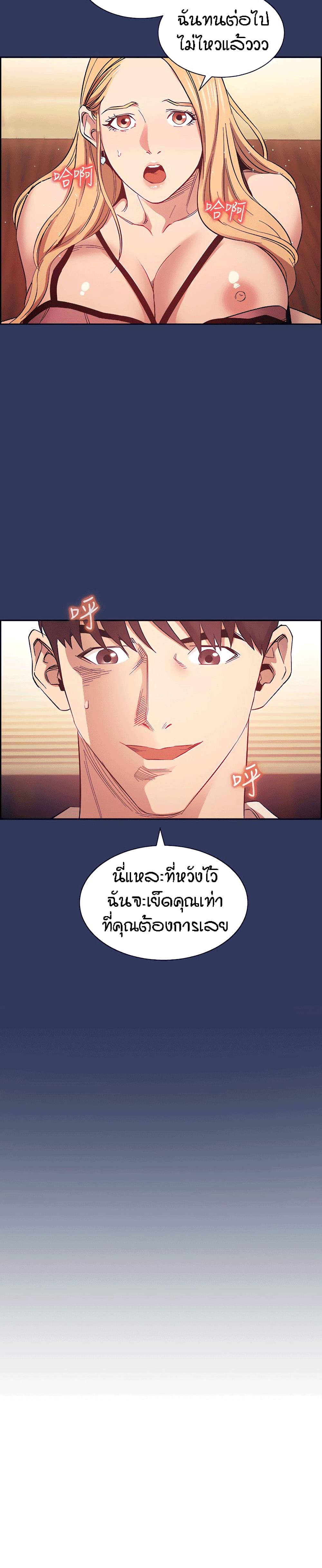 Mother Hunting – Mother Hunting – ตอนที่ 48 หน้า 27