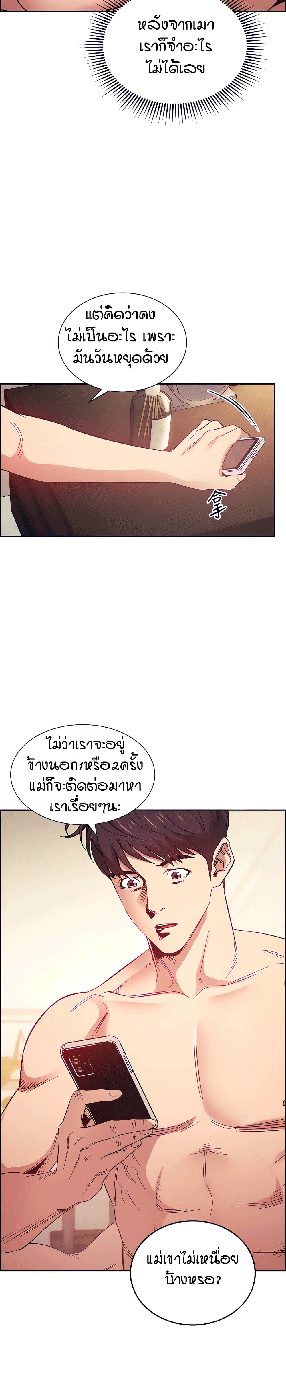 Mother Hunting – Mother Hunting – ตอนที่ 48 หน้า 29