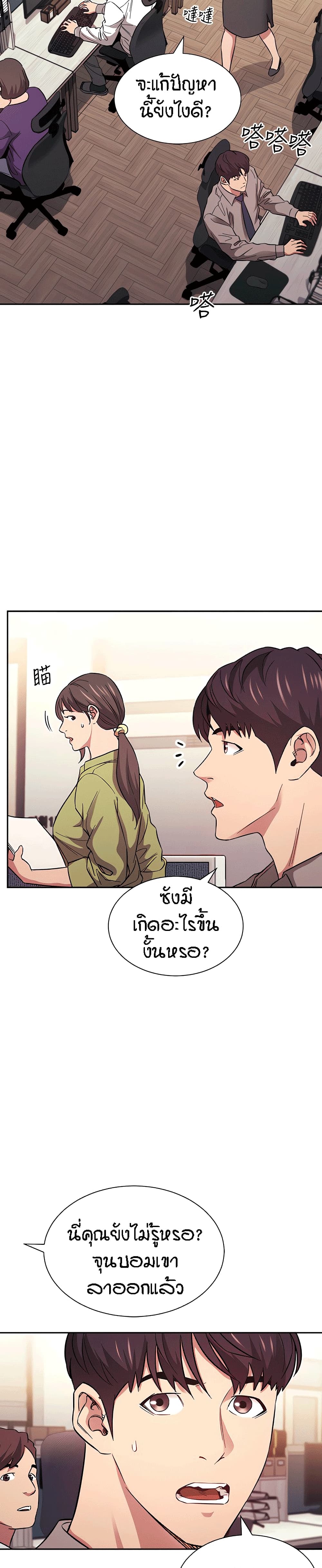 Mother Hunting – Mother Hunting – ตอนที่ 49 หน้า 2