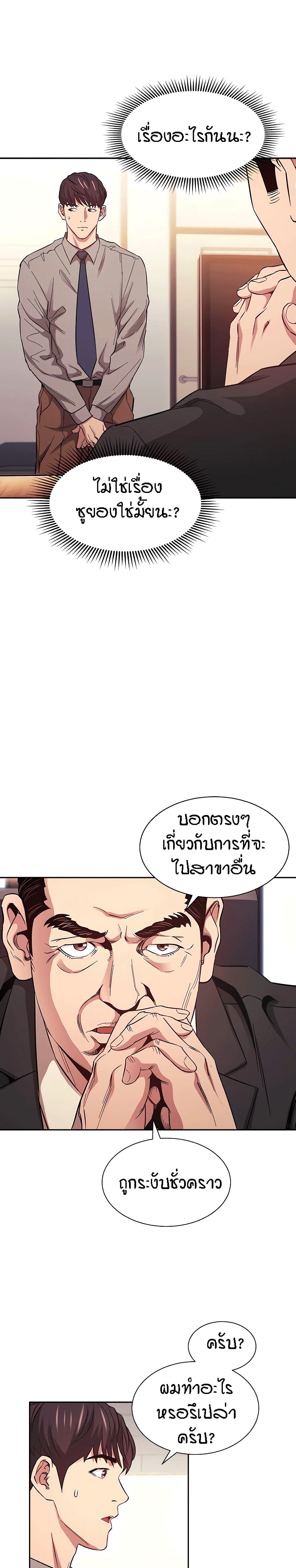 Mother Hunting – Mother Hunting – ตอนที่ 49 หน้า 5