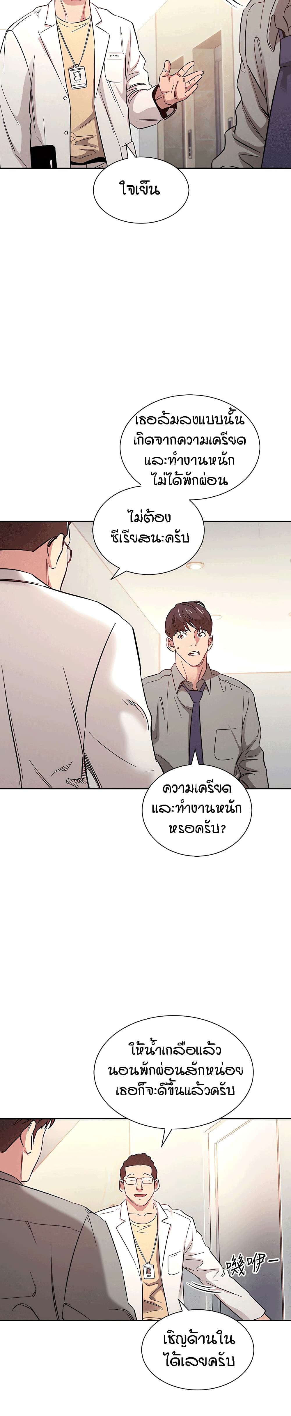 Mother Hunting – Mother Hunting – ตอนที่ 49 หน้า 25