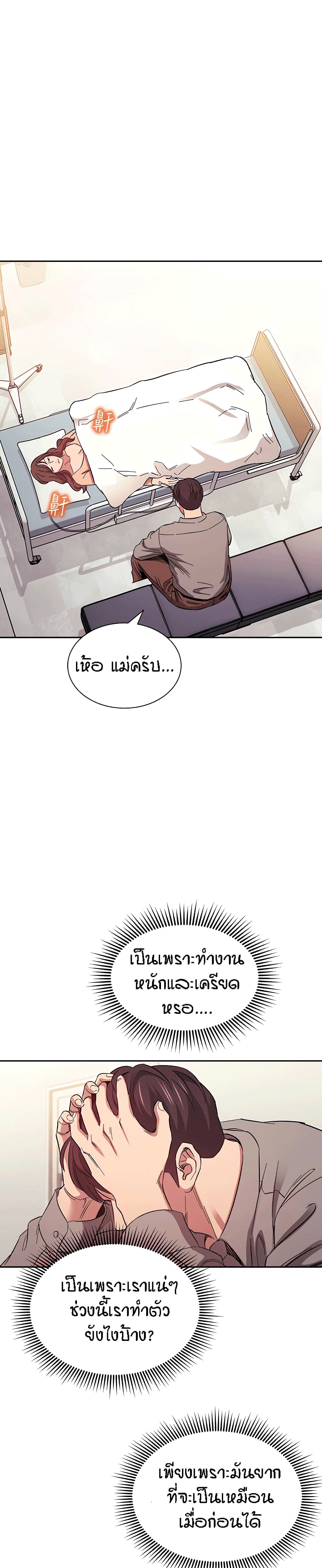 Mother Hunting – Mother Hunting – ตอนที่ 49 หน้า 26