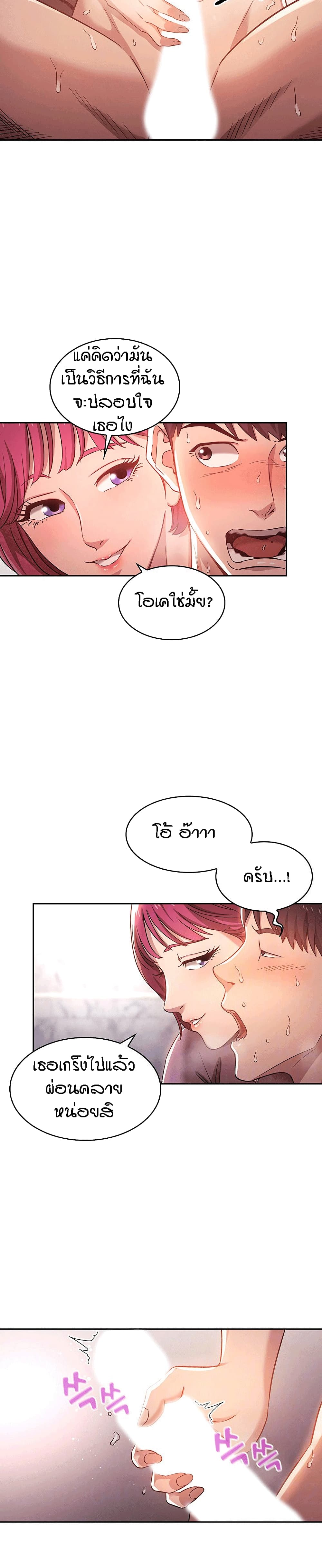 Mother Hunting – Mother Hunting – ตอนที่ 5 หน้า 2