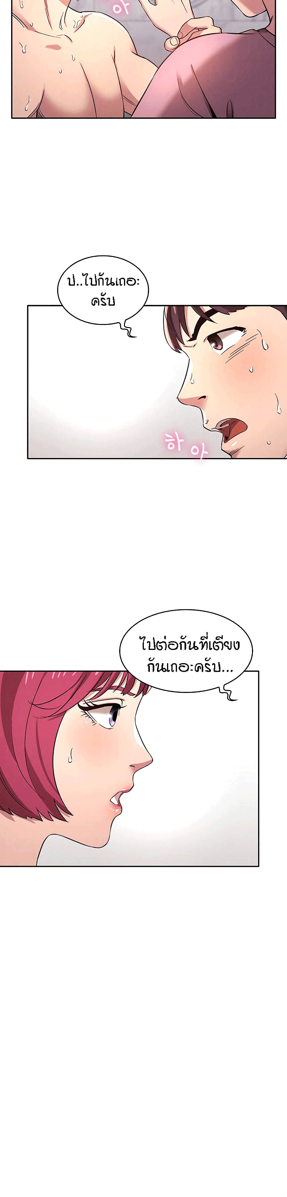 Mother Hunting – Mother Hunting – ตอนที่ 5 หน้า 6