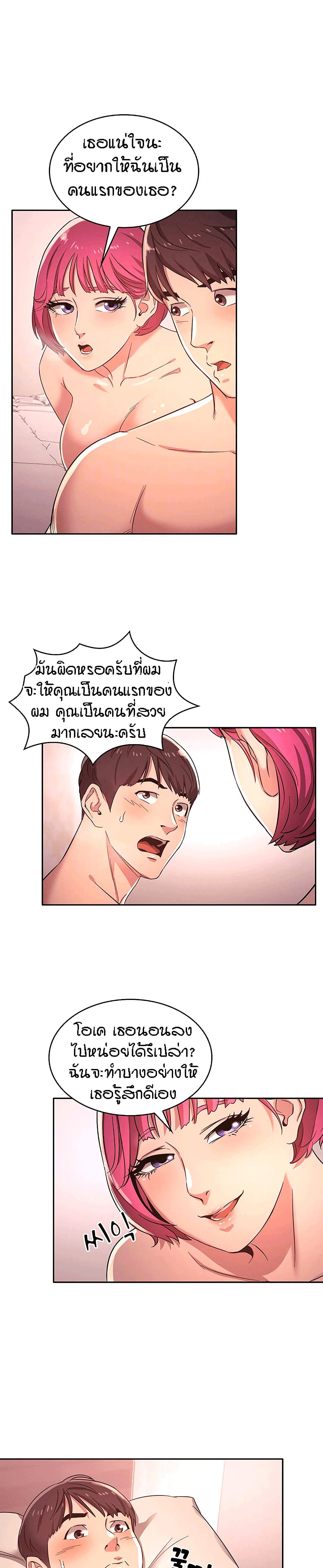 Mother Hunting – Mother Hunting – ตอนที่ 5 หน้า 10