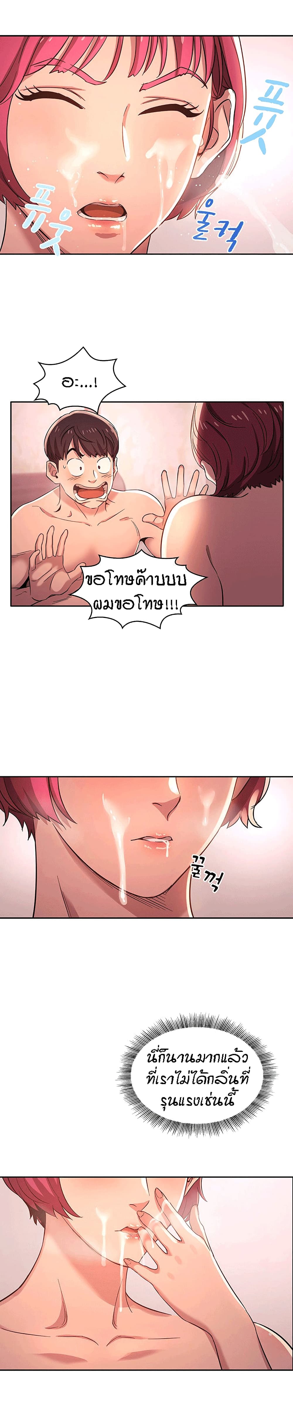 Mother Hunting – Mother Hunting – ตอนที่ 5 หน้า 14