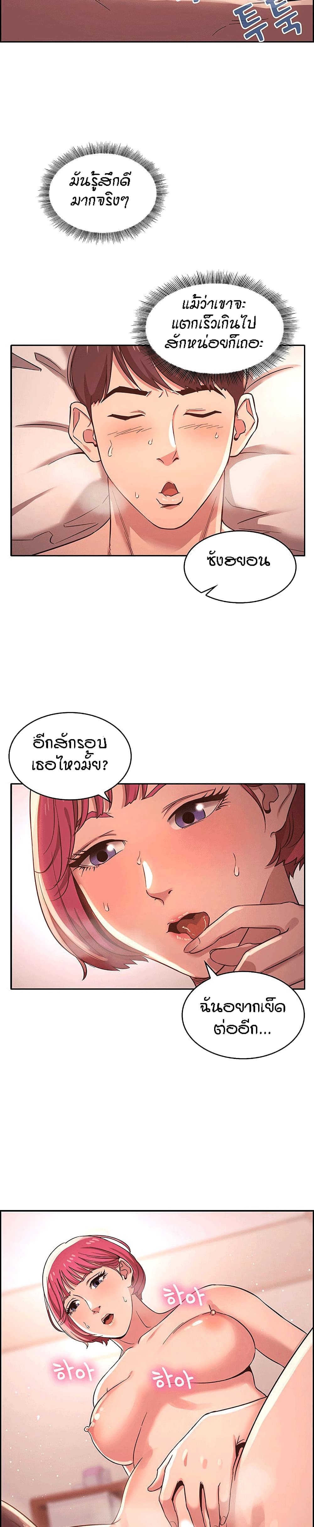 Mother Hunting – Mother Hunting – ตอนที่ 5 หน้า 24