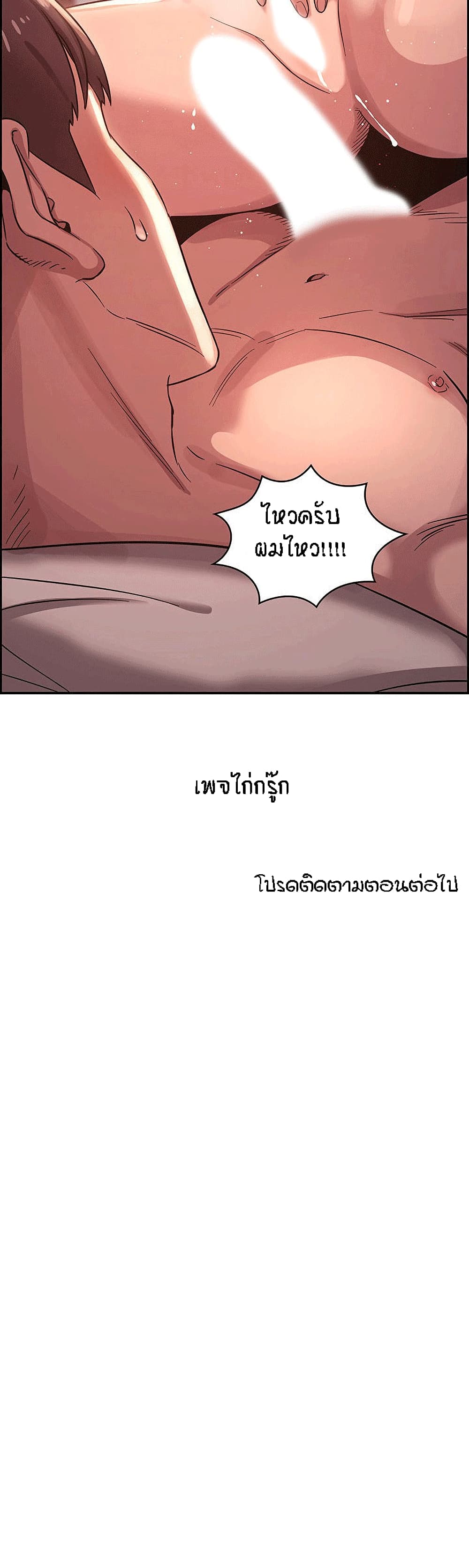 Mother Hunting – Mother Hunting – ตอนที่ 5 หน้า 25