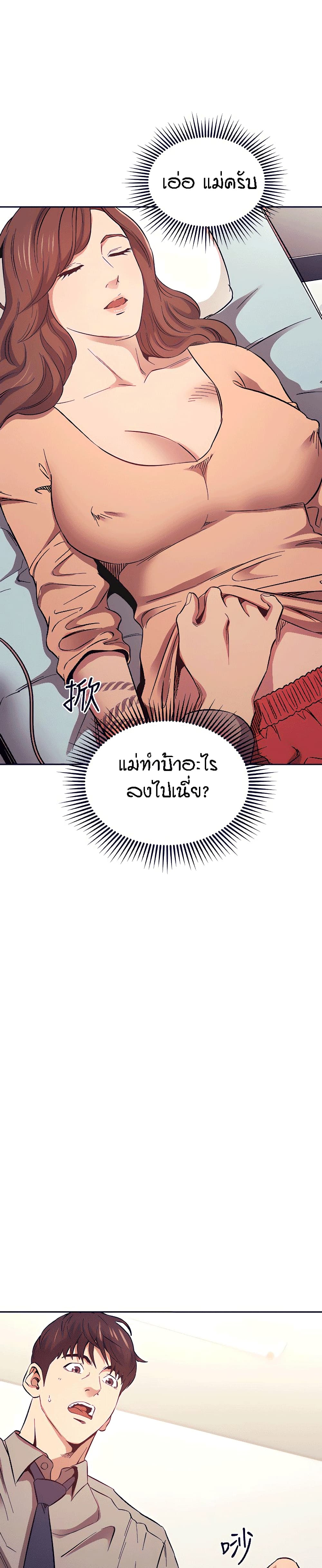 Mother Hunting – Mother Hunting – ตอนที่ 50 หน้า 2