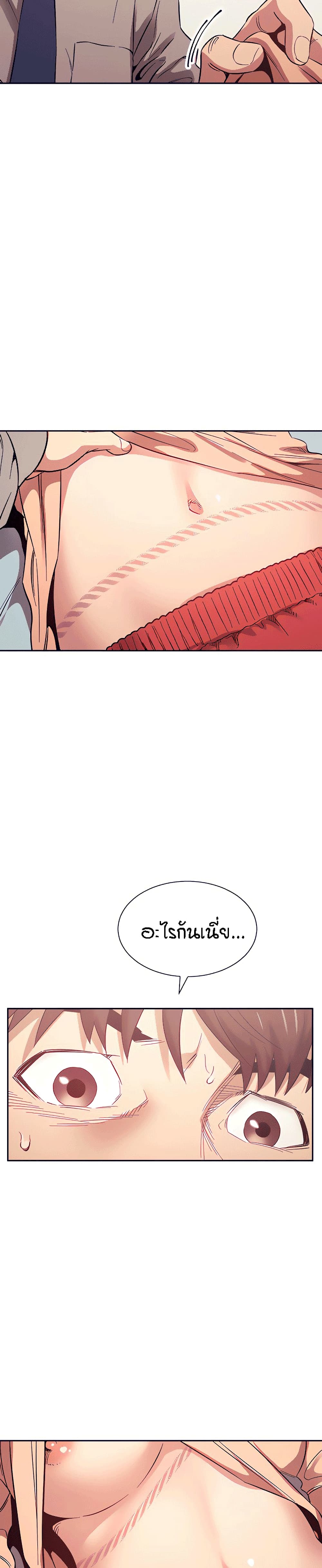 Mother Hunting – Mother Hunting – ตอนที่ 50 หน้า 3