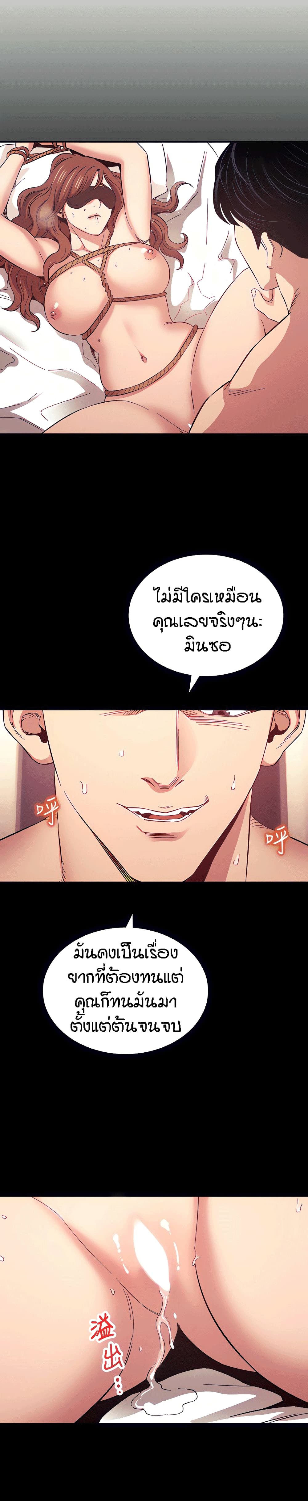 Mother Hunting – Mother Hunting – ตอนที่ 50 หน้า 12