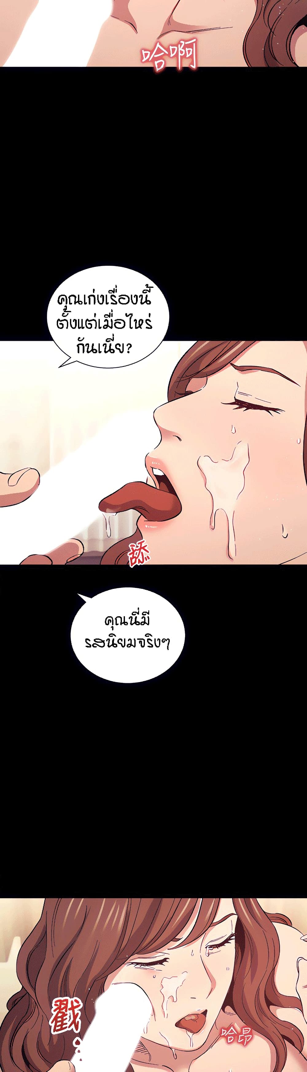 Mother Hunting – Mother Hunting – ตอนที่ 50 หน้า 15