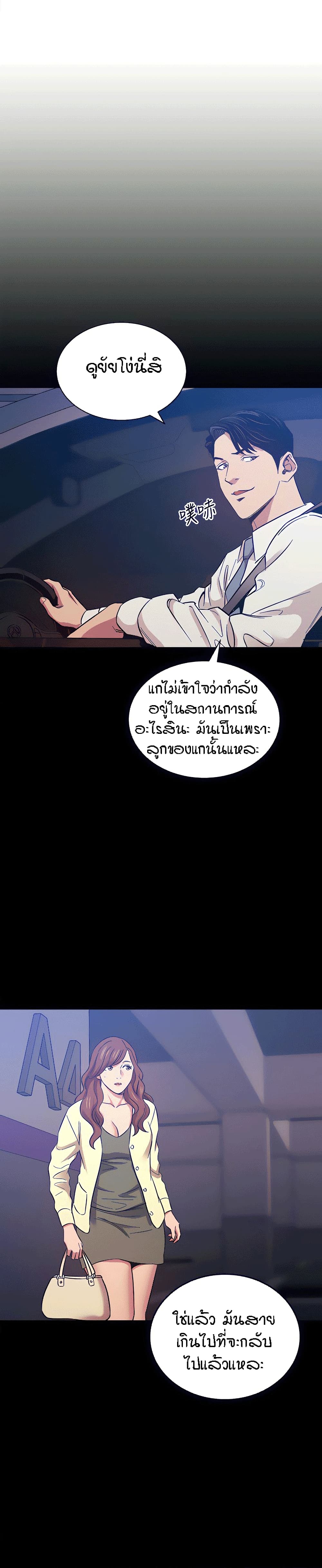 Mother Hunting – Mother Hunting – ตอนที่ 50 หน้า 19