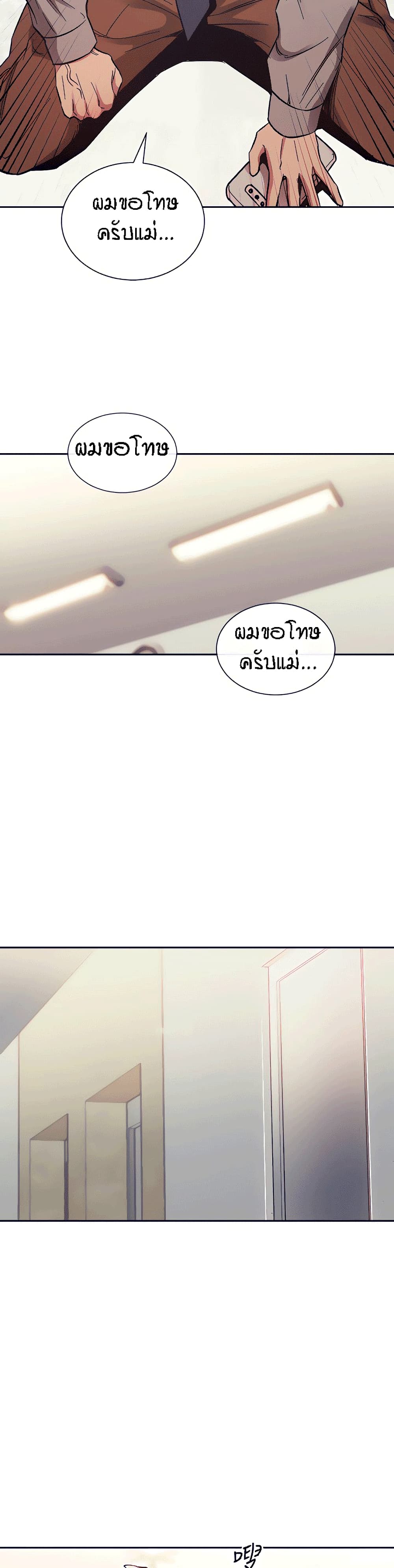 Mother Hunting – Mother Hunting – ตอนที่ 50 หน้า 23