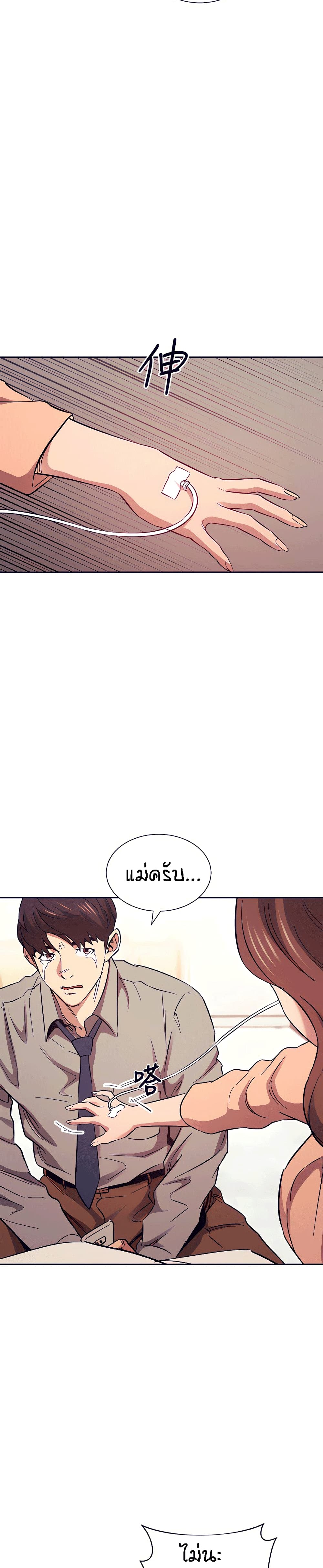 Mother Hunting – Mother Hunting – ตอนที่ 50 หน้า 26
