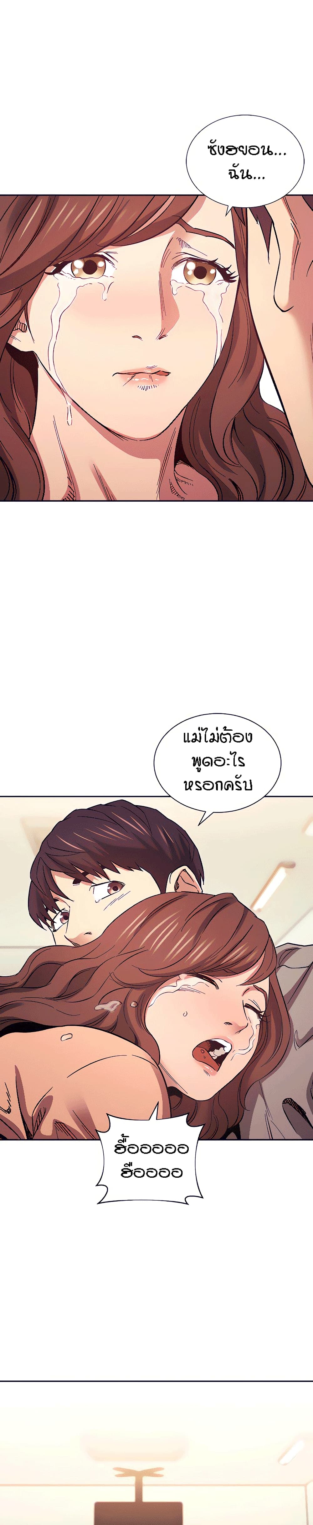 Mother Hunting – Mother Hunting – ตอนที่ 50 หน้า 30