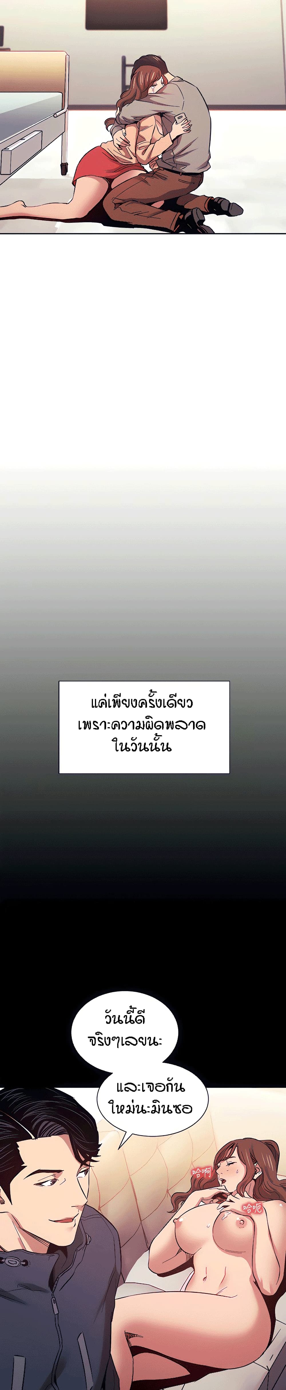 Mother Hunting – Mother Hunting – ตอนที่ 50 หน้า 31