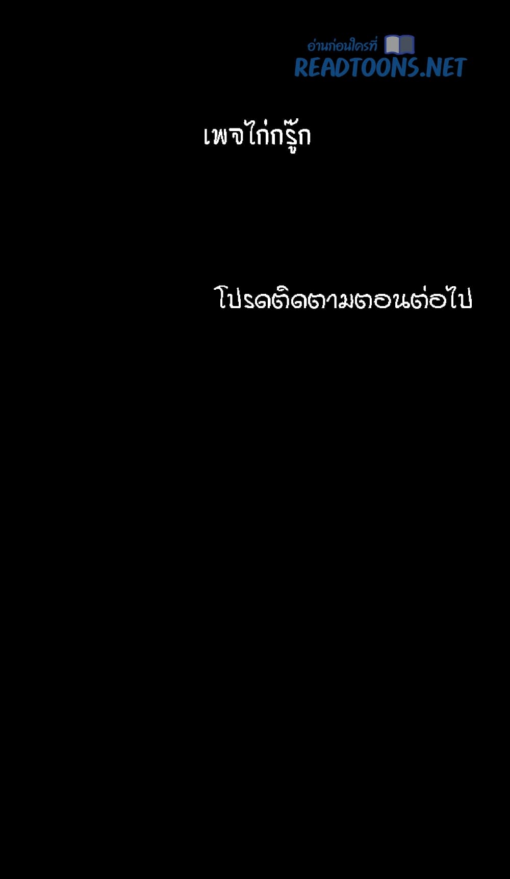 Mother Hunting – Mother Hunting – ตอนที่ 50 หน้า 33