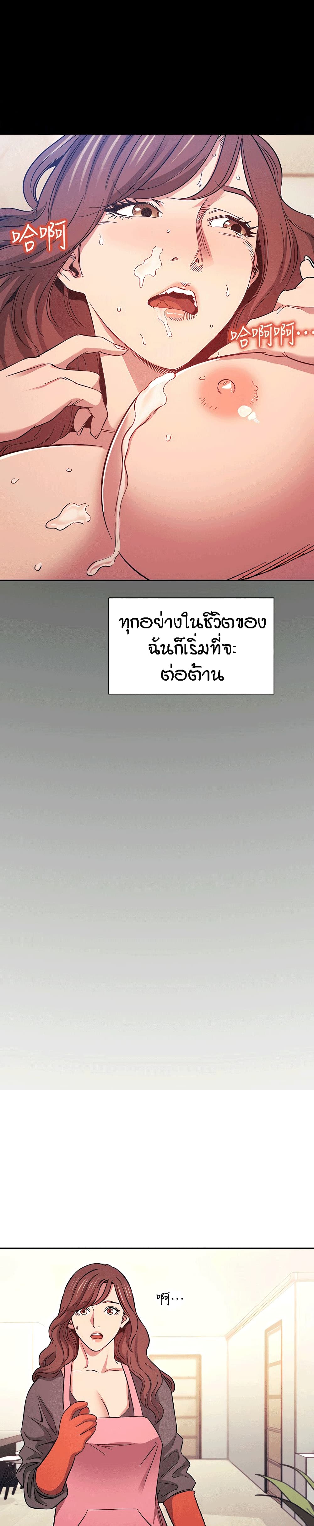 Mother Hunting – Mother Hunting – ตอนที่ 51 หน้า 2