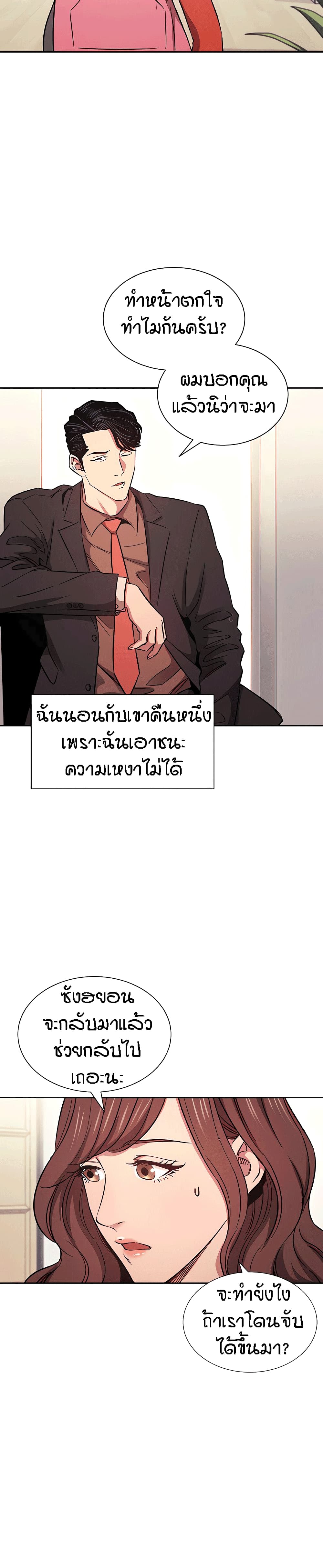 Mother Hunting – Mother Hunting – ตอนที่ 51 หน้า 3