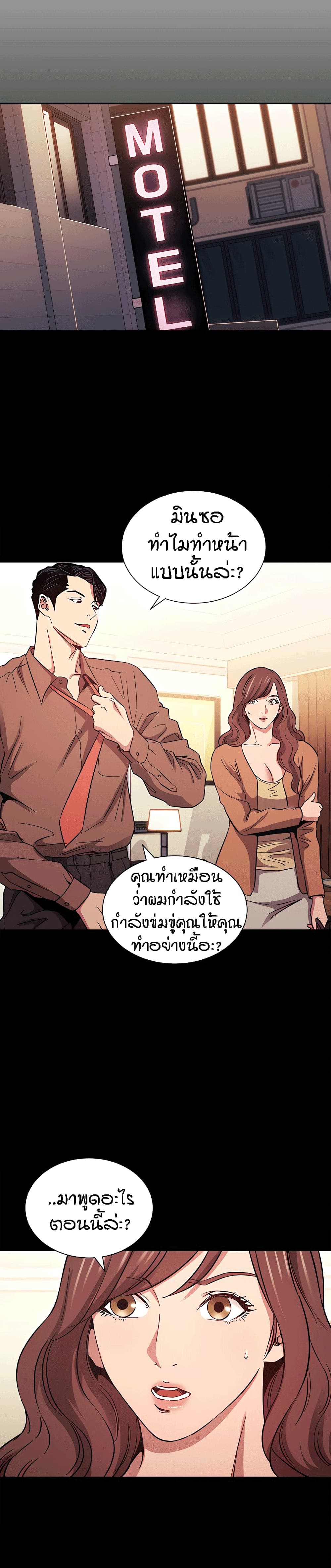 Mother Hunting – Mother Hunting – ตอนที่ 51 หน้า 7
