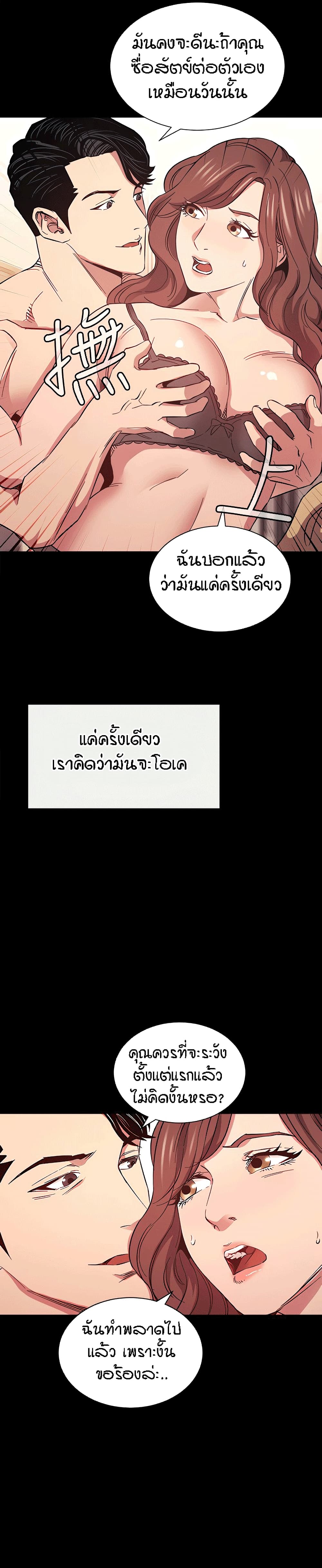Mother Hunting – Mother Hunting – ตอนที่ 51 หน้า 9