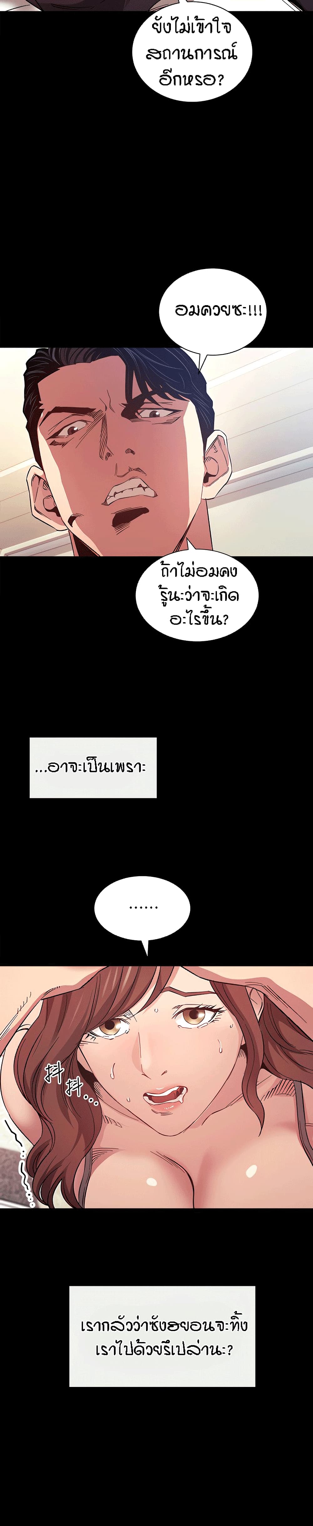 Mother Hunting – Mother Hunting – ตอนที่ 51 หน้า 13