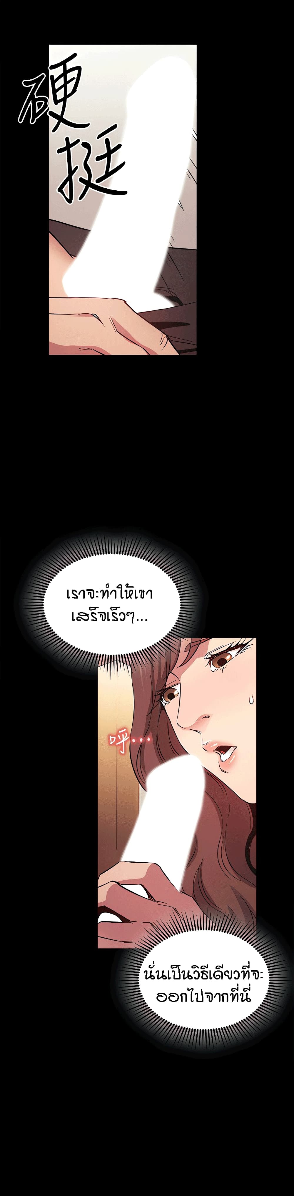 Mother Hunting – Mother Hunting – ตอนที่ 51 หน้า 14
