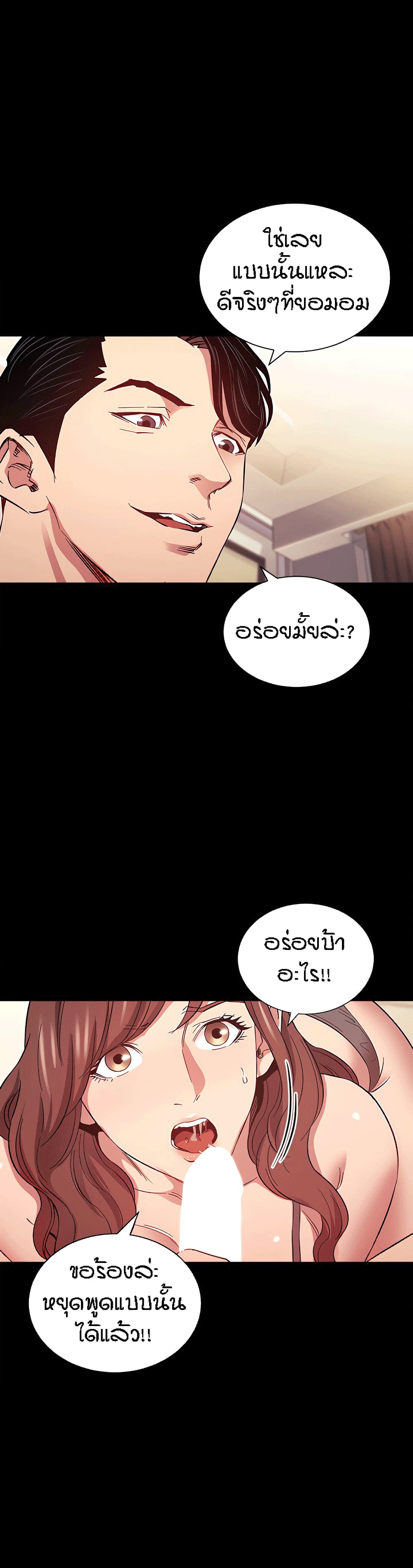 Mother Hunting – Mother Hunting – ตอนที่ 51 หน้า 16