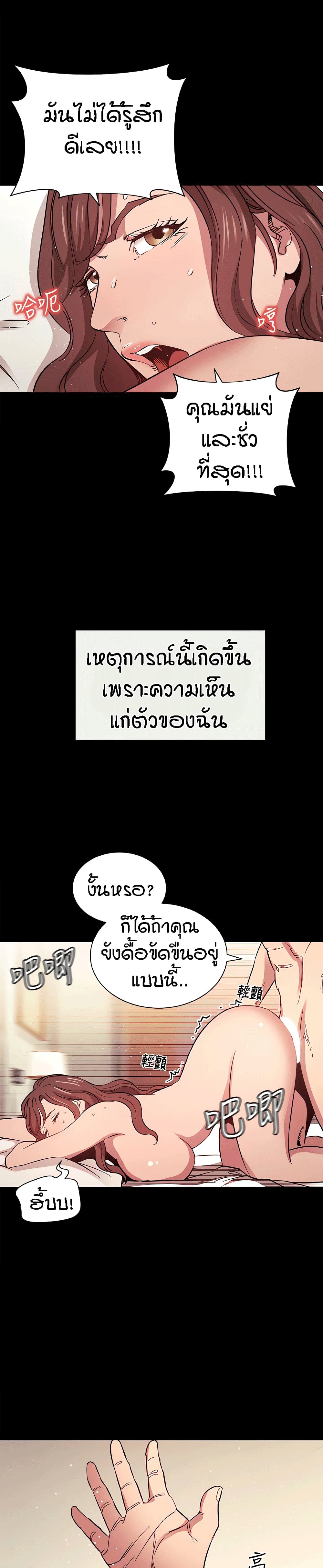 Mother Hunting – Mother Hunting – ตอนที่ 51 หน้า 27