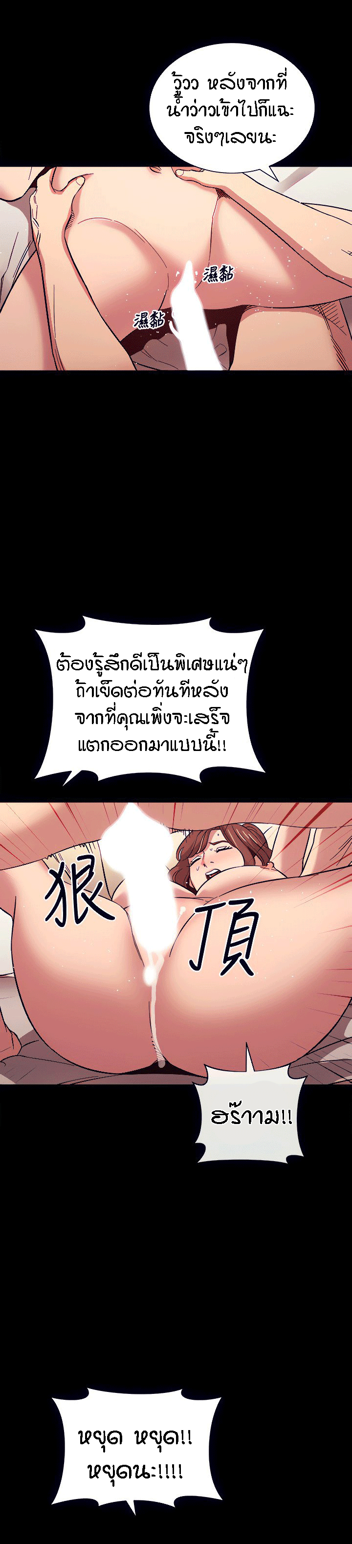 Mother Hunting – Mother Hunting – ตอนที่ 52 หน้า 8