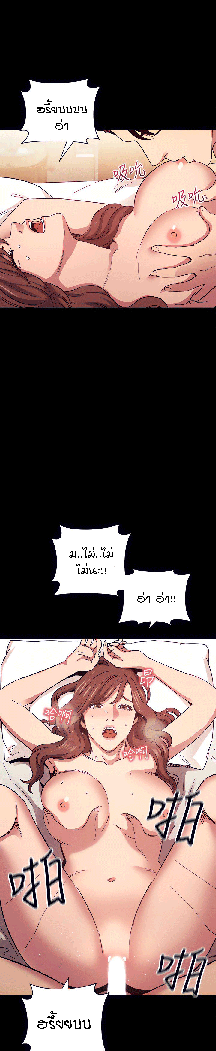 Mother Hunting – Mother Hunting – ตอนที่ 52 หน้า 10