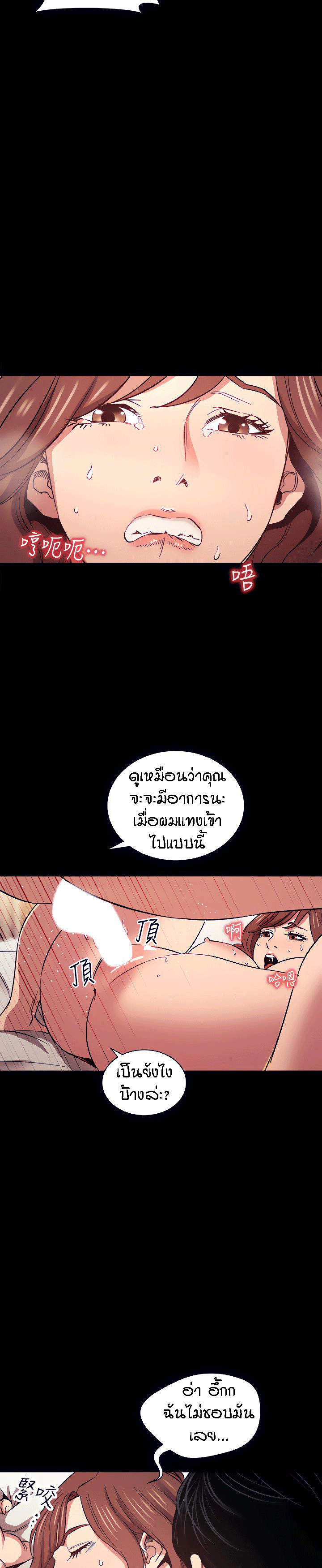 Mother Hunting – Mother Hunting – ตอนที่ 52 หน้า 11